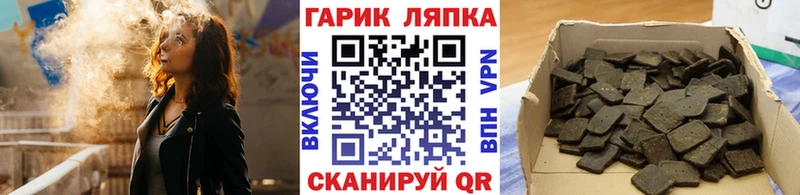 Гашиш гарик  Приозерск 