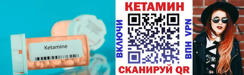 КЕТАМИН VHQ  Приозерск 